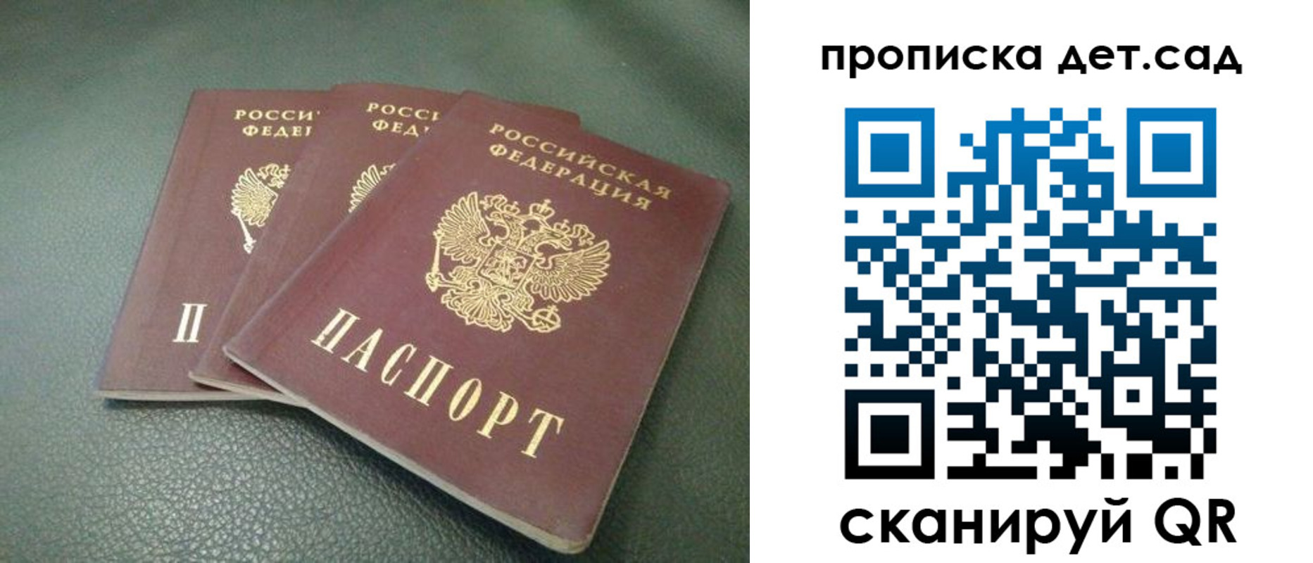 прописка для кредита в Костроме