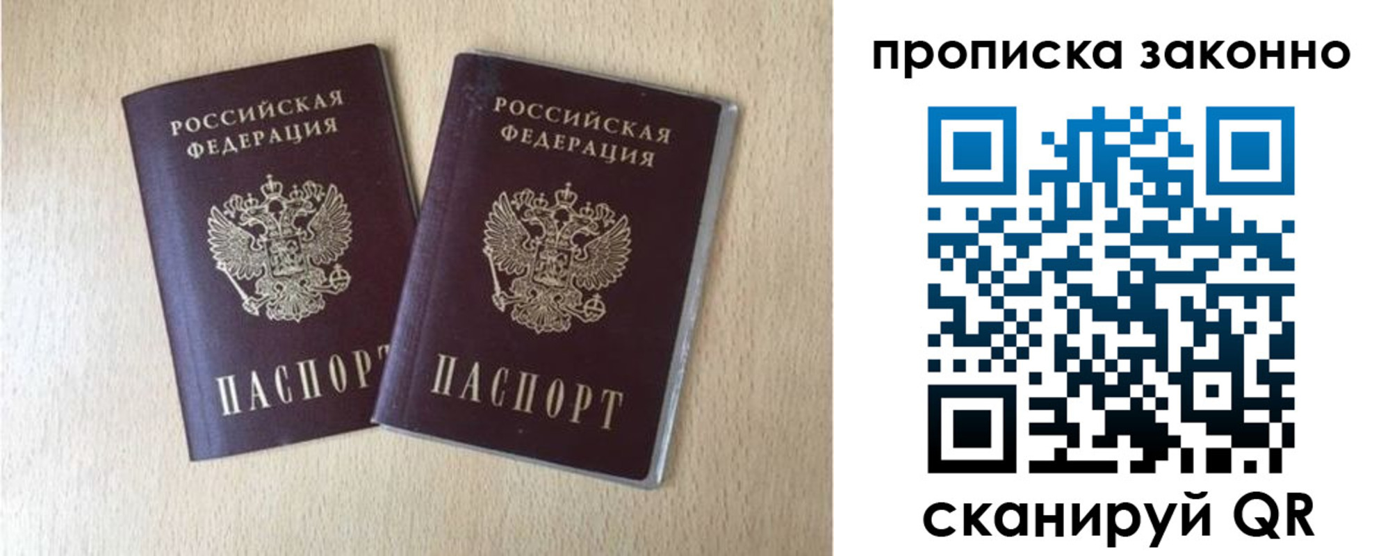 купить прописку в Костроме