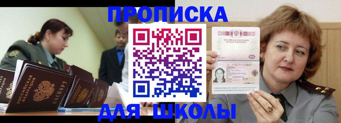 прописка для военкомата в Костроме