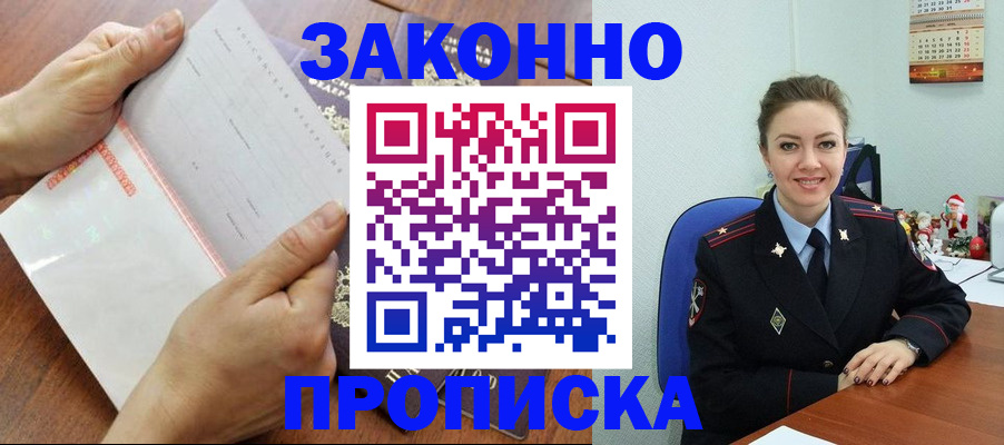 временная регистрация законно в Костроме