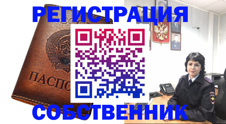 прописка регистрация в Костроме