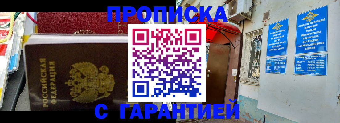 прописка паспорт в Костроме